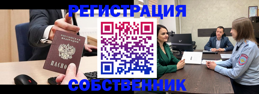 временная регистрация гарантия в Воткинске