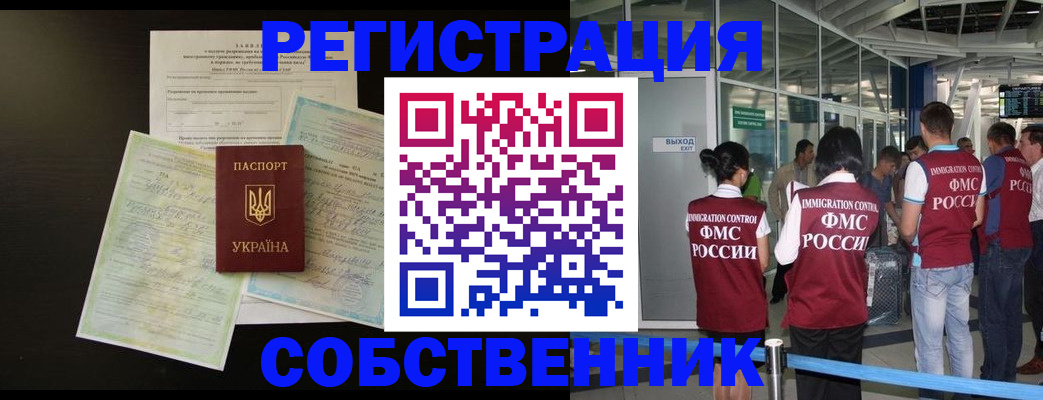 прописка в квартире в Воткинске