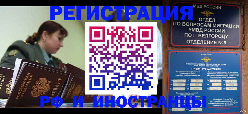 временная регистрация недорого в Воткинске