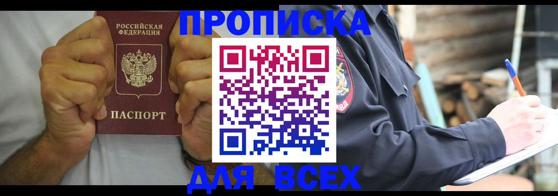 временная регистрация госуслуги в Воткинске